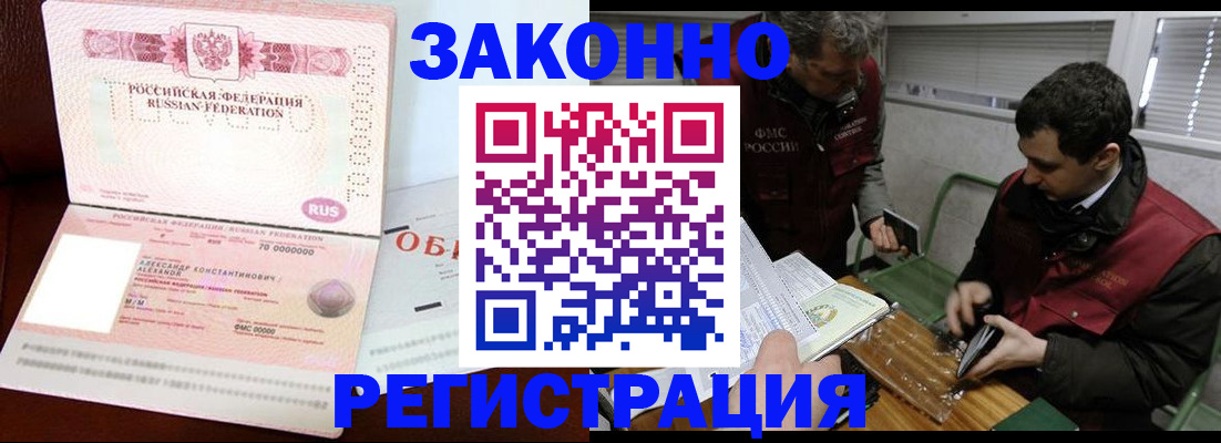 временная регистрация адрес в Ершове