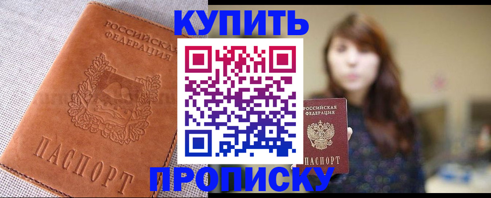 прописка поиск в Ершове