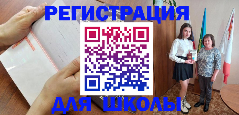 где прописаться в Ершове