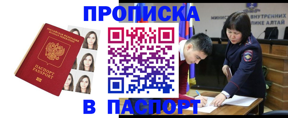где прописаться в Ершове