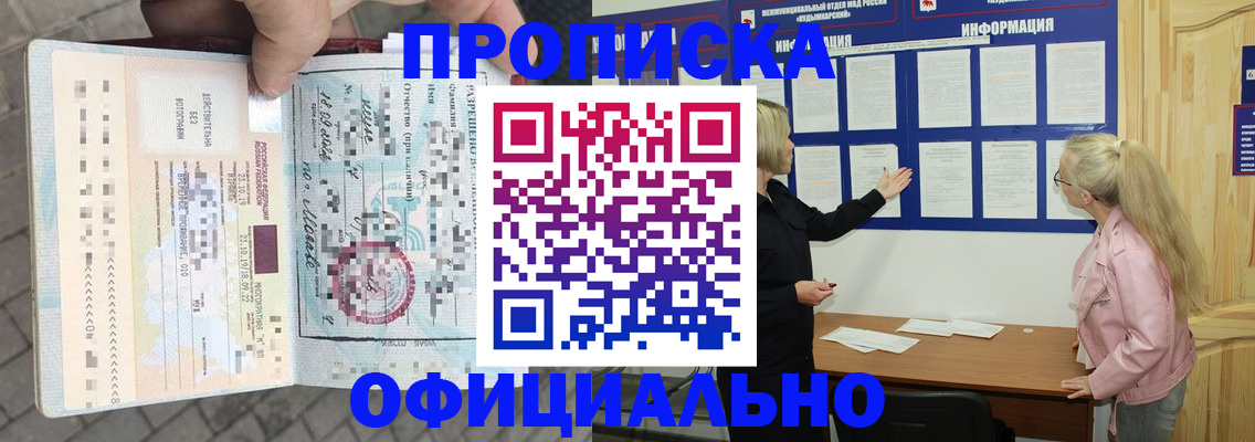 временная регистрация поиск в Ершове