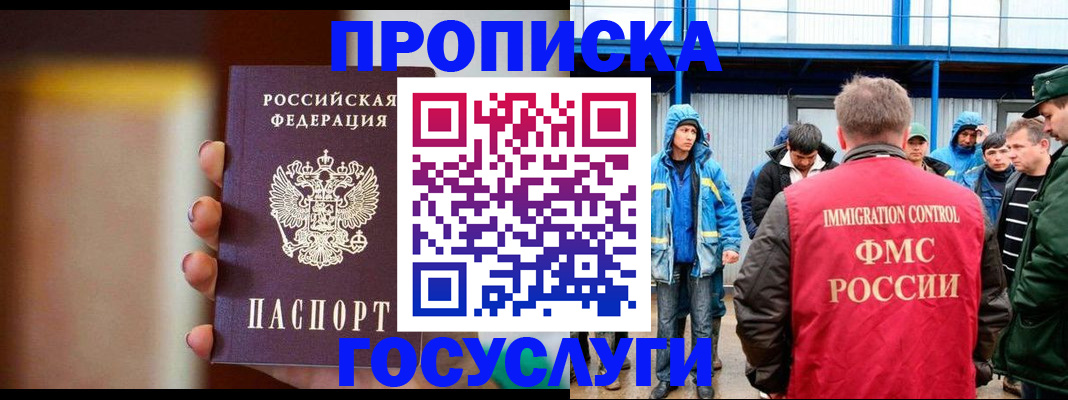 прописка от собственника в Ершове